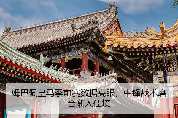 mu-ba-pei-huang-ma-ji-qian-sai-shu-ju-liang-yan-zhong-feng-zhan-shu-mo-he-jian-ru-jia-jing-2-900.jpg